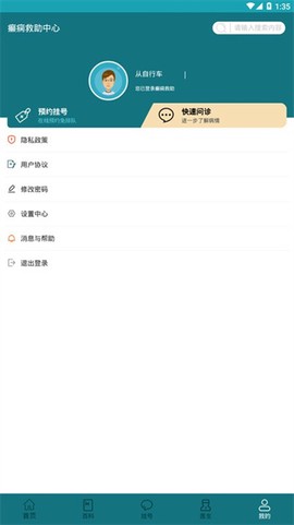 癫痫救助中心图3