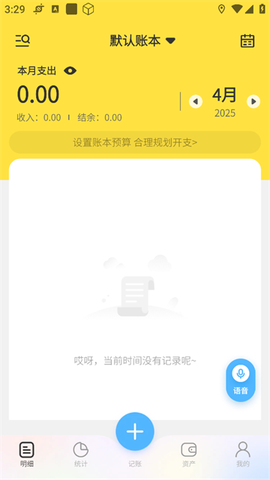 元元记账[图1]