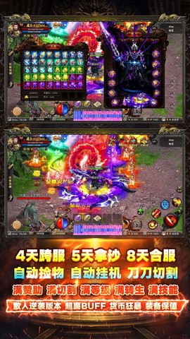 西游传奇图3