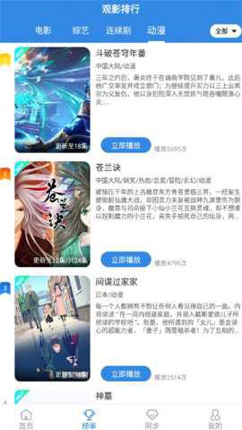 哇哇影视图2