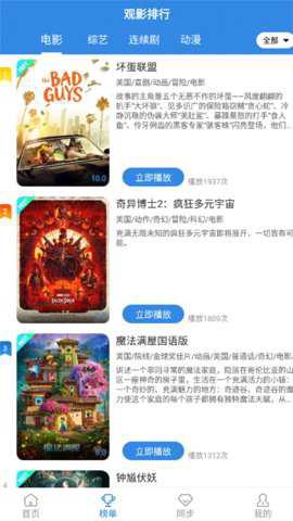 哇哇影视图3