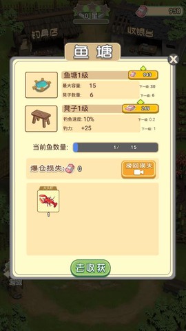 我是鱼塘主图1