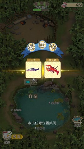 我是鱼塘主图2