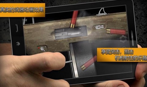 现实枪械模拟器图1