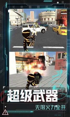 火柴人冒险计划[图1]