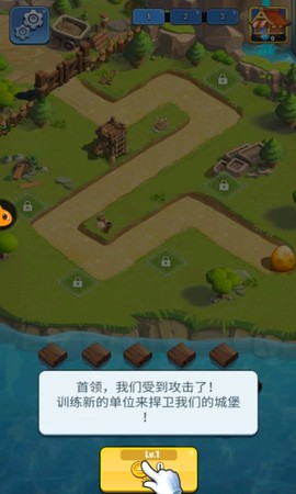 守卫与远征图1