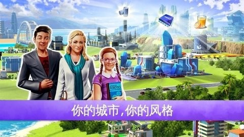 迷你城市2图2