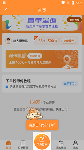 奇兵到家[图1]