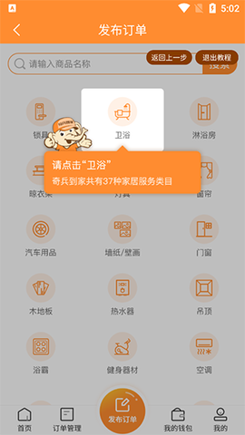 奇兵到家[图2]