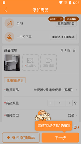 奇兵到家[图4]