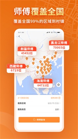 奇兵到家图1