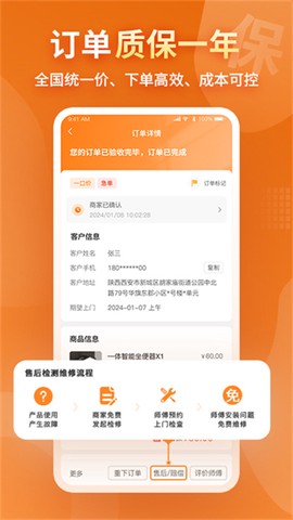 奇兵到家图2