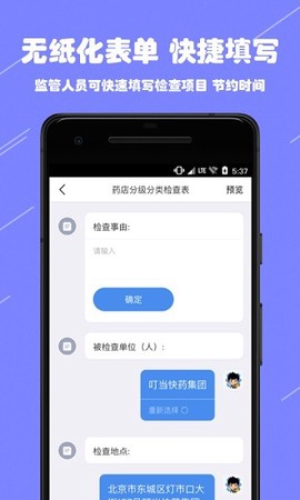 阳光药店监管图2