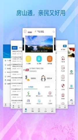 房山通[图1]