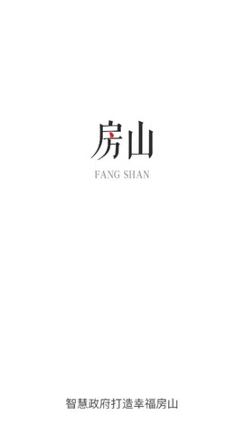 房山通图1