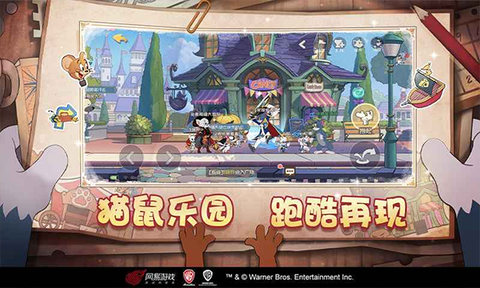 猫和老鼠图2