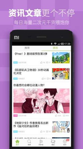 追追漫画最新版图1