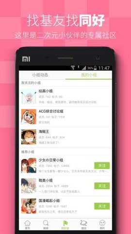 追追漫画最新版图2