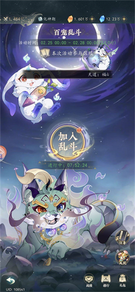 万象修真[图2]