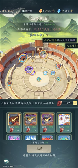 万象修真[图3]