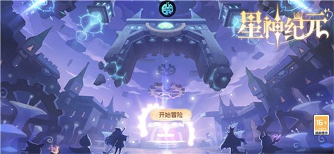 星神纪元图1