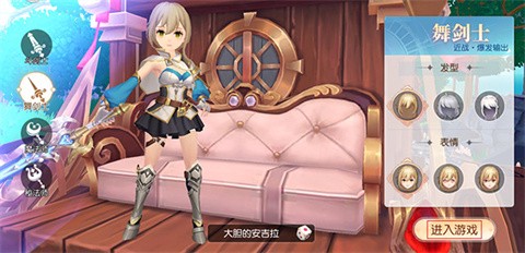 星神纪元图2