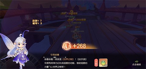 星神纪元图3