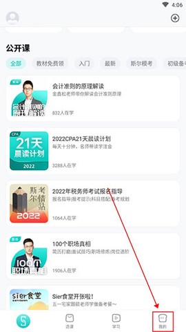 斯尔教育[图1]