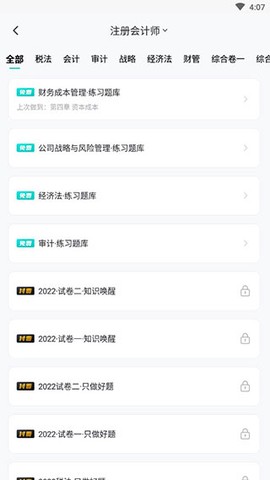 斯尔教育[图3]