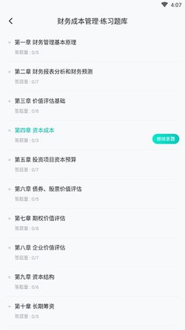 斯尔教育[图4]