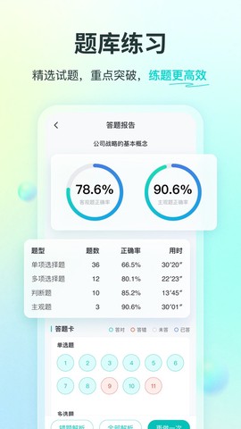 斯尔教育图1
