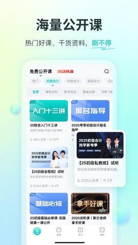 斯尔教育图2