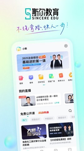 斯尔教育图3