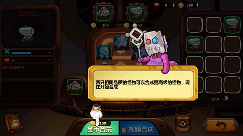 怪物工厂3[图1]
