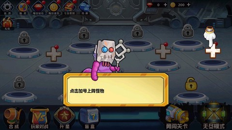 怪物工厂3[图2]