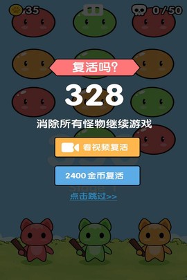宝宝打怪兽图3