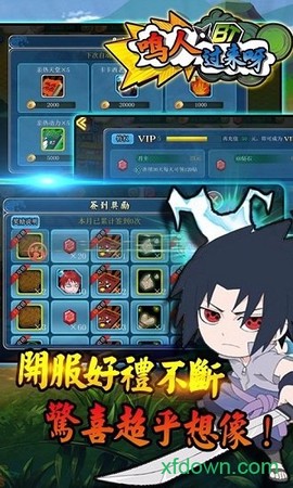 鸣人过来呀BT图3
