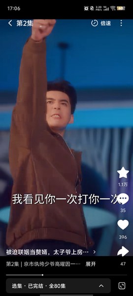小木短剧[图2]