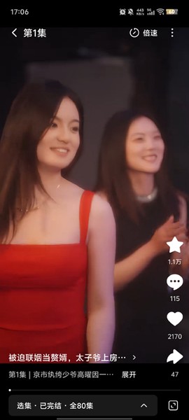 小木短剧[图3]
