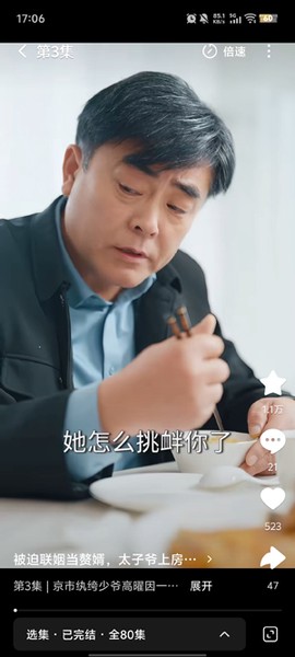 小木短剧[图4]