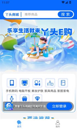 丫头e购图3
