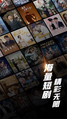 心动短剧图2
