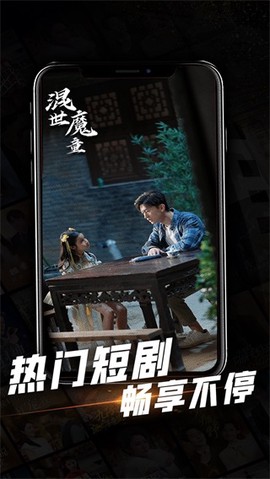心动短剧图3