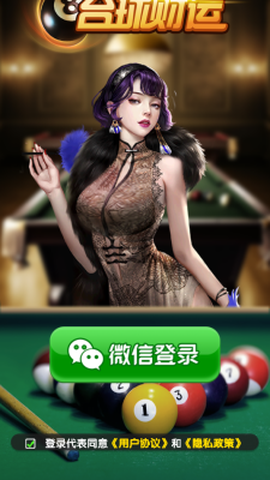台球财运[图1]