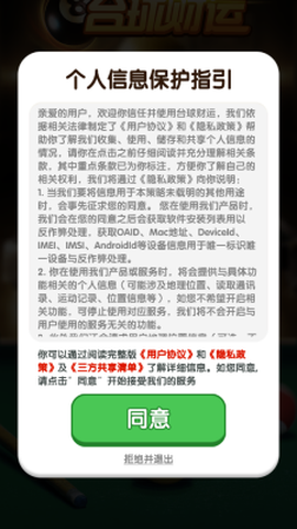 台球财运图2