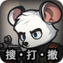 老鼠大冒险