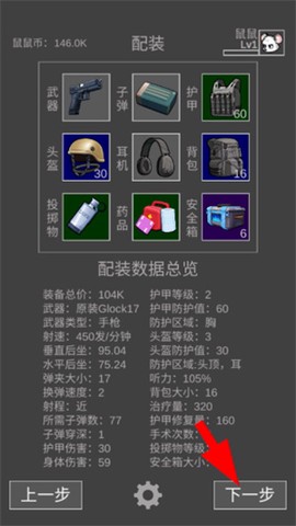 老鼠大冒险[图1]