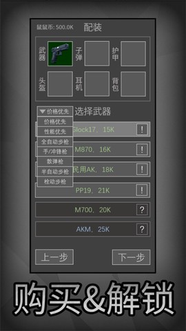 老鼠大冒险图3