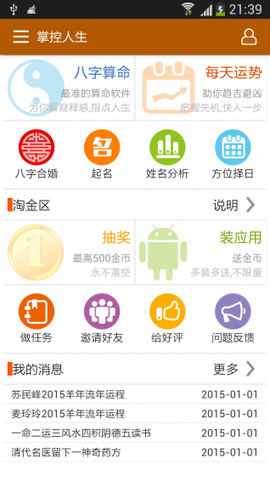 掌控人生图2