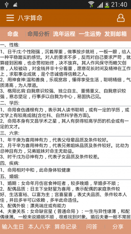 掌控人生图3
